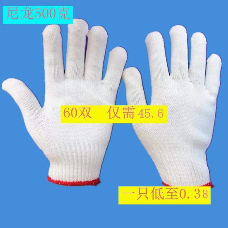 尼龙手套500克  透气舒适耐磨 农活白色弹力涂掌涂指纯棉护防