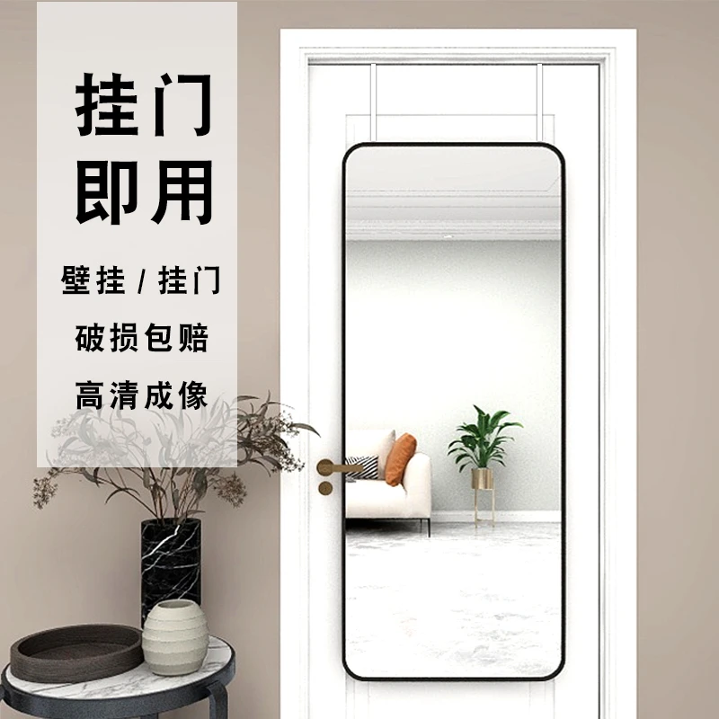 挂门全身镜穿衣镜挂墙挂门镜卧室玄关挂墙试衣镜门后镜壁挂试衣镜