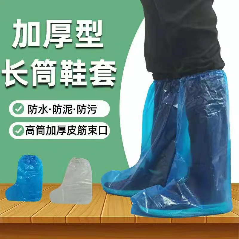 养殖场一次性加厚靴套防水隔离加厚耐磨长筒鞋套使用方便防雨家用