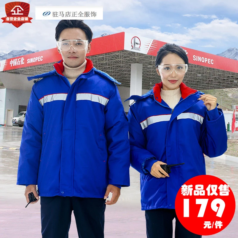 冬季加油站防静电工作服中蓝石化中红石油天燃气化工棉衣棉袄加气