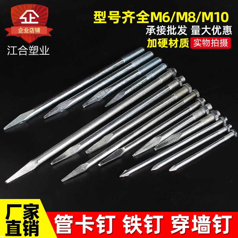 pvc管卡镀锌铁钉M10 M8 M6国标下排水管墙卡专用加长直钉100只装