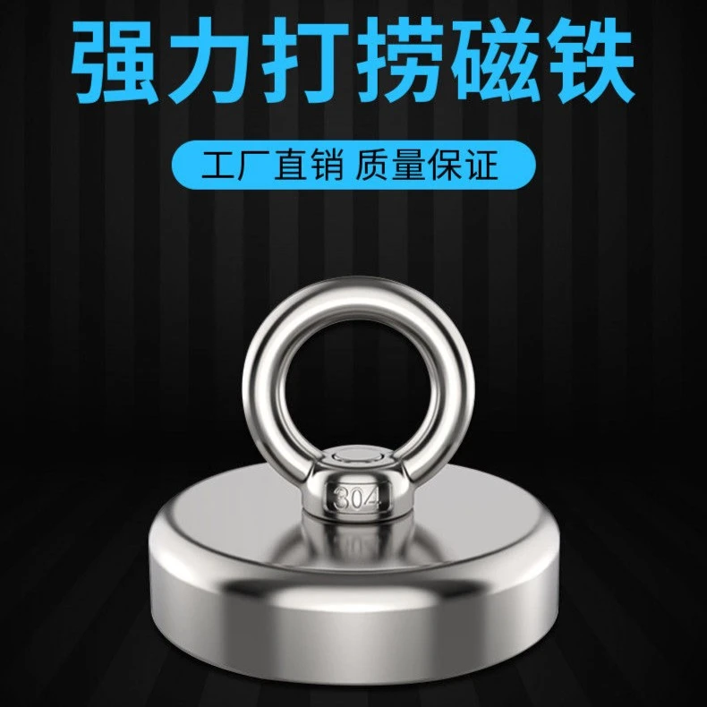 磁铁磁力吸铁石强力磁铁强磁吸铁神器高强度圆形河道打捞磁铁强磁
