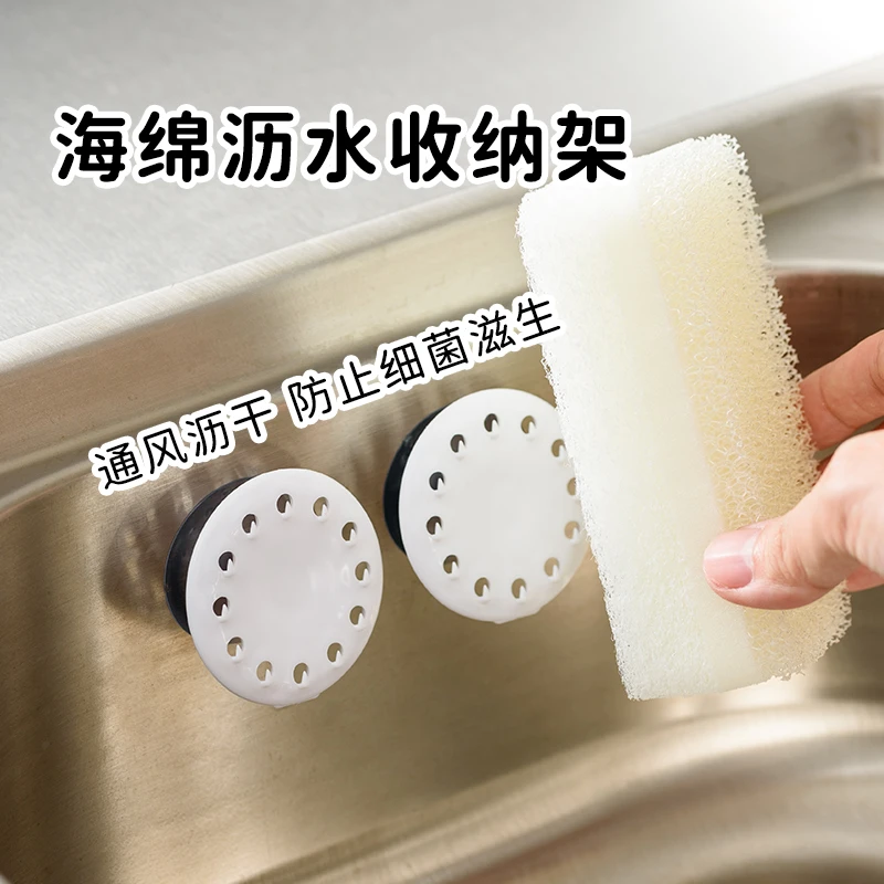 RAKUEN日本吸盘式水槽免打孔抹布钢丝球收纳挂架海绵沥水架2个装