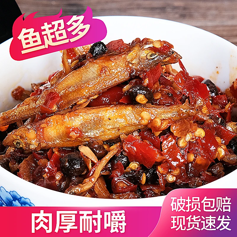 味芭蕾280克下饭菜湖南特产火焙鱼下饭菜熟食即食小吃零食鱼仔
