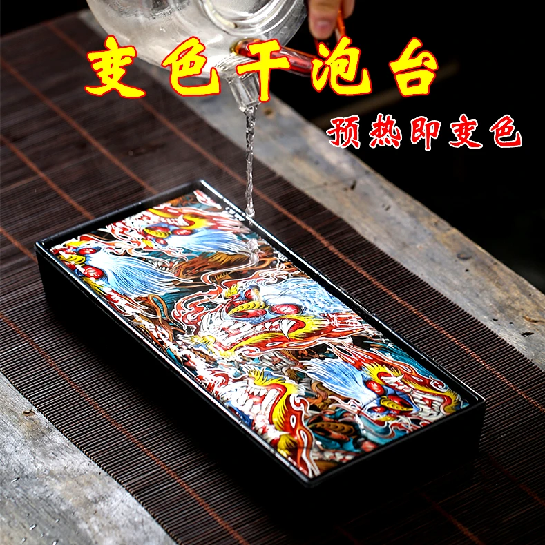 六晋 变色干泡台茶盘 遇热水变色茶台家用简约储水式茶盘功夫茶具