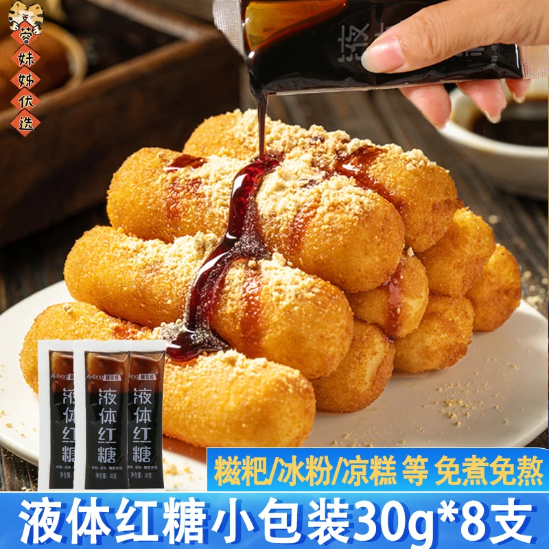 阿依郎液体红糖240g红糖水酱汁冰粉糍粑小吃配料液体浓缩红糖商用