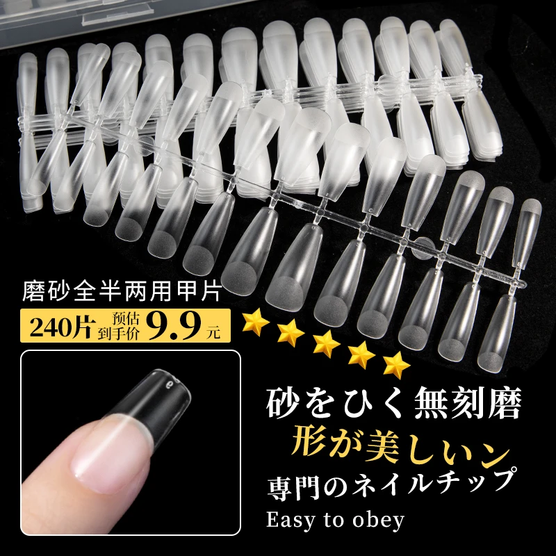 无痕超薄甲片美甲店可卸磨砂方形指甲工具美甲胶水强力持久专用