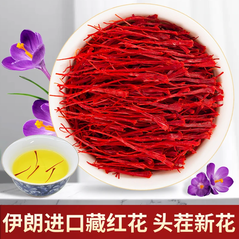 【伊朗进口】花弁雪C16  高品质藏红花泡水 煲汤3克装 桃胶