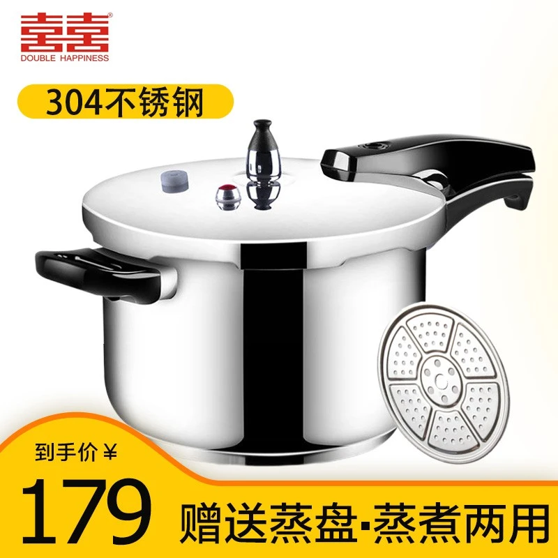 双喜304不锈钢高压锅明火电磁炉通用压力锅复底家用快煮炖汤凯锐