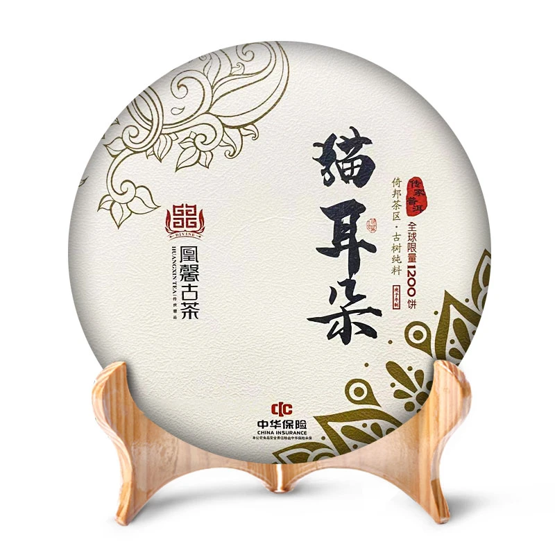 凰馨古茶【2020猫耳朵200g】古树茶春茶普洱生茶