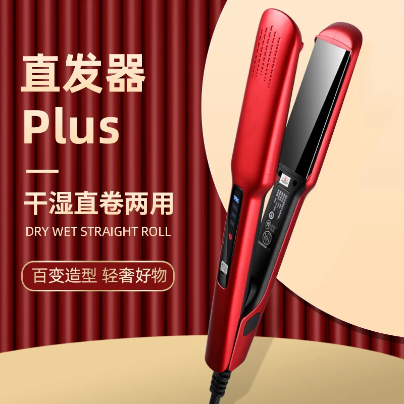 加大直发器发根直卷两用家用卷发棒大卷拉直发烫夹头发电夹板熨板