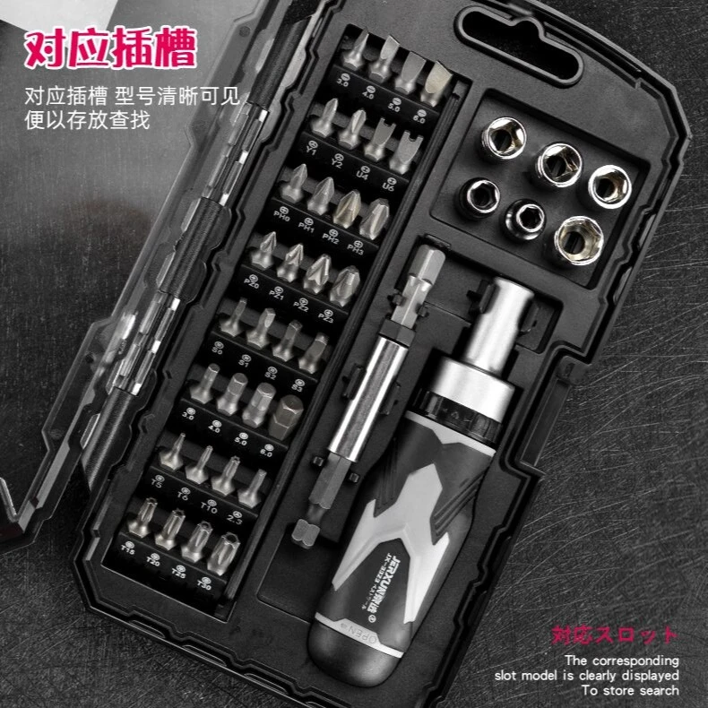 日式京选工业级棘轮螺丝批组套3323-41p