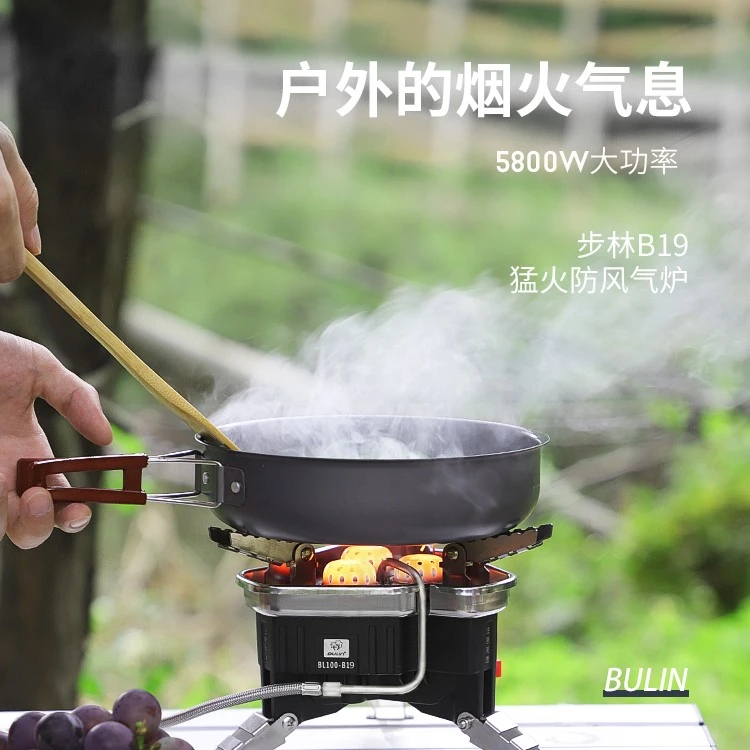 BULiN/步林B19户外炉具防风野炊露营便携不锈钢气炉大功率猛火炉