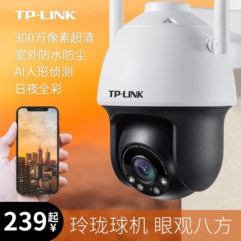 无线摄像头高清室外家用监控远程360度全景超清云台夜视手机语音