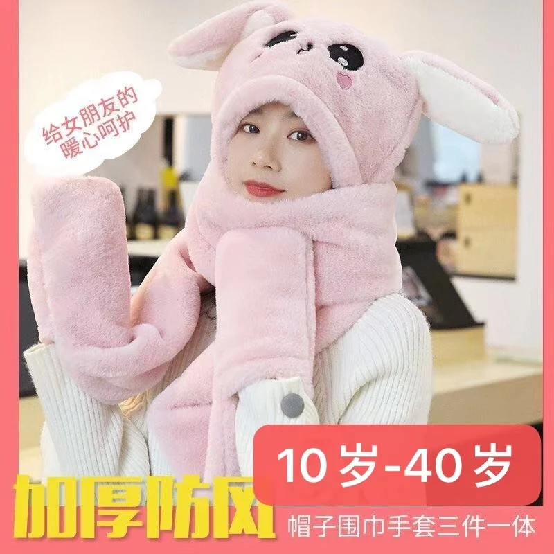 小兔成人耳朵会动款冬季帽子保暖三件套加厚加绒男女围巾手套