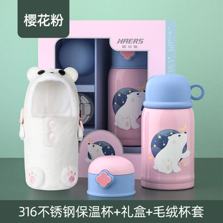 HAERS/哈尔斯学生保温杯吸管杯双盖毛绒杯套幼儿园不锈钢斜挎防摔