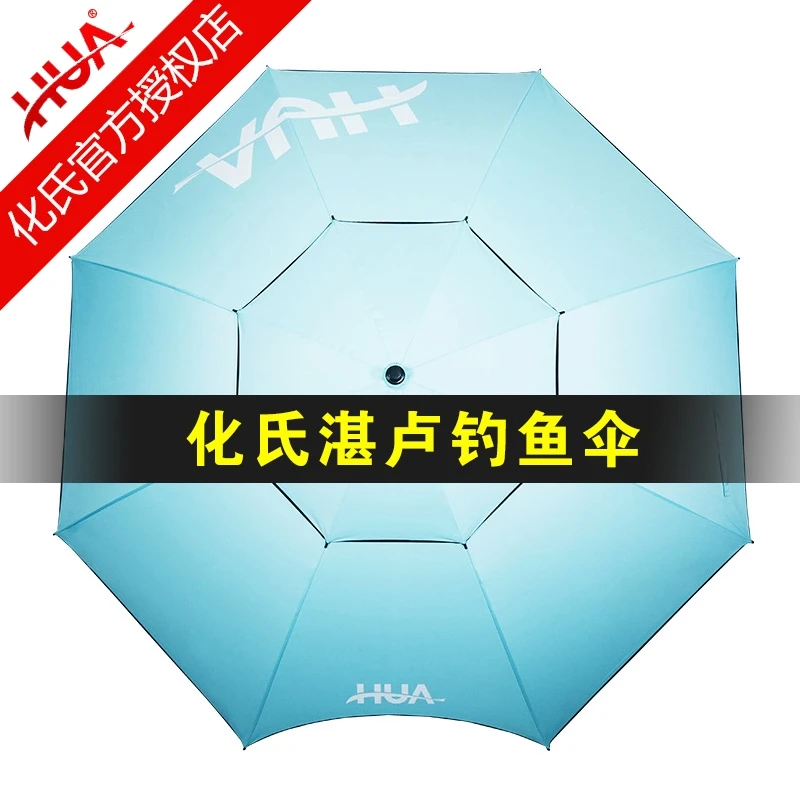 湛卢钓鱼伞遮阳伞太阳伞2.2米/2.4加大双层雨伞蒂芙尼蓝色黑