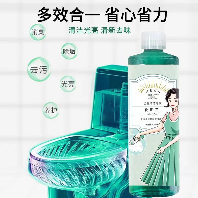 【拍1发2】珏言化垢王超凡除垢清新不刺鼻去污清洁去污不伤釉面
