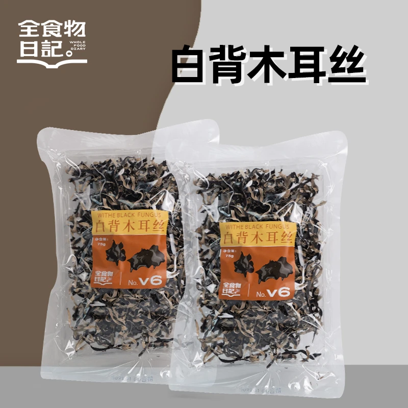 全食物日记白背木耳丝75g*3包爽口肉质厚实新鲜煲汤炒菜易泡发