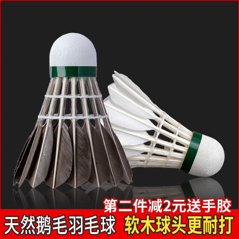 威羽斯正品羽毛球隔音12只装3只装耐打训练运动羽毛球骑车