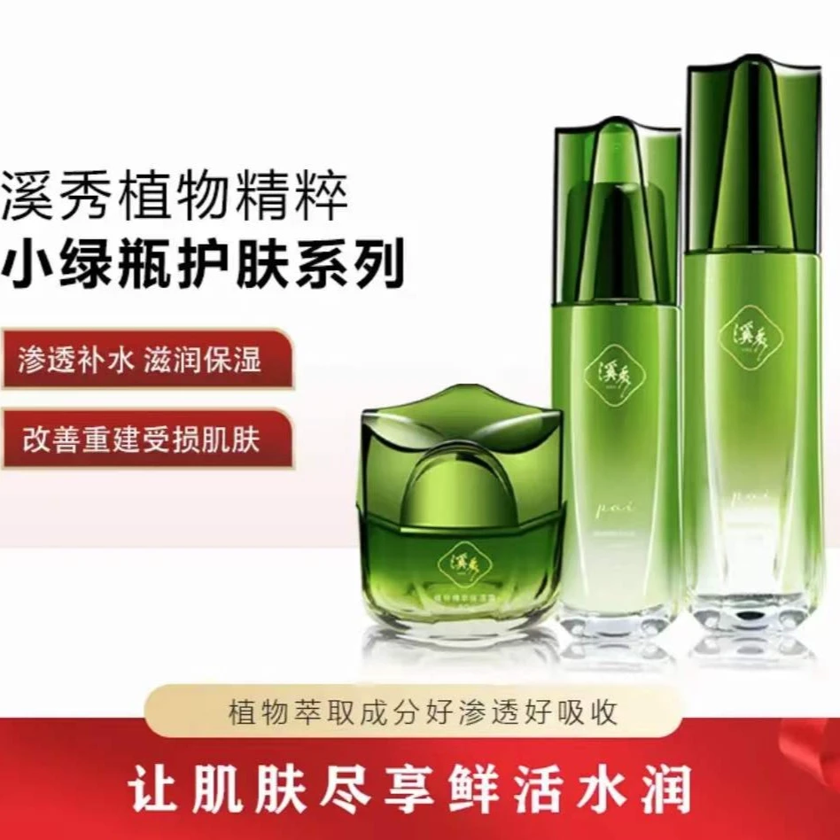 【名儿商贸】溪秀植物精萃拍拍乳