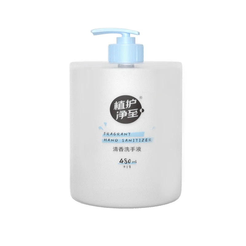 【好物推荐】植护家用清洁洗手液温和清香按压瓶装480ml/瓶家庭装