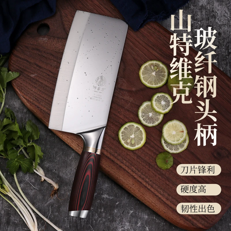 邓家刀家用厨房菜刀中式切片刀超快山特维克夹钢菜刀V-1002锋利