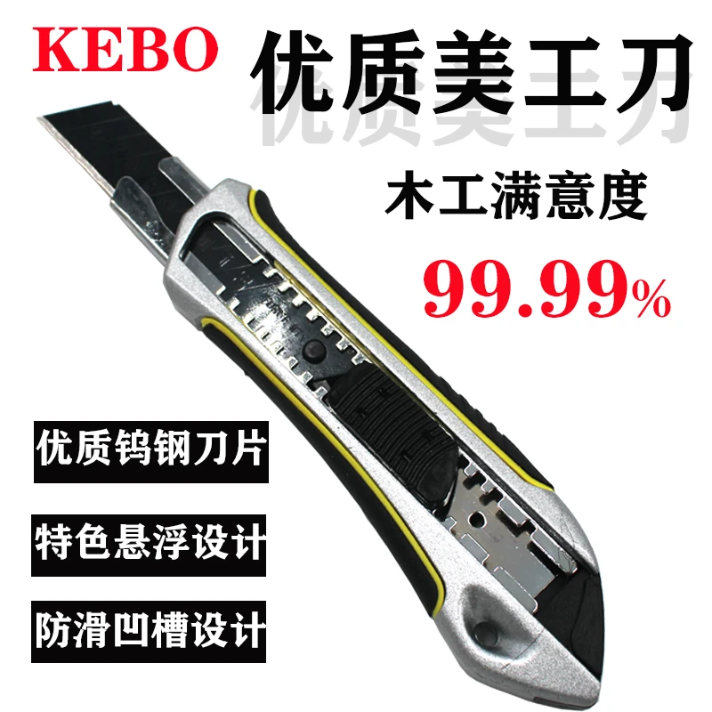 锌合金美工刀金壁纸刀架大号裁纸刀墙纸刀
