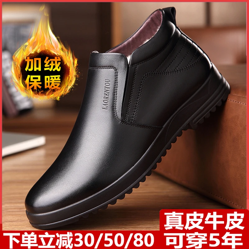 老人头高帮棉鞋男羊毛保暖冬季加绒加厚鞋子真皮商务休闲高帮皮鞋