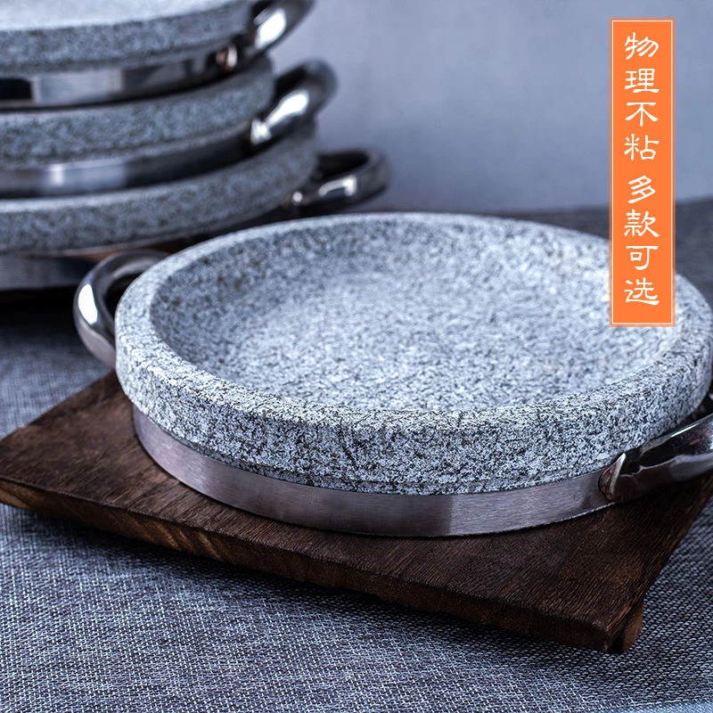 天然石盘石板豆腐烤肉盘浅石锅烤盘双耳圆形浅烤盘平底石锅商用