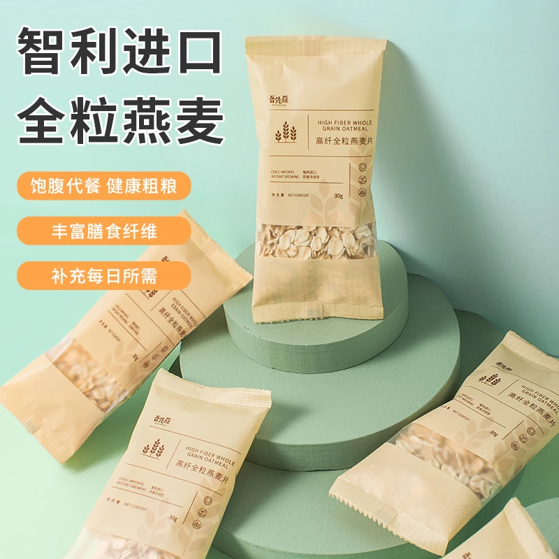 【超大浮力：6大包】高纤全粒燕麦片0添加300g（10包）【吾先森】