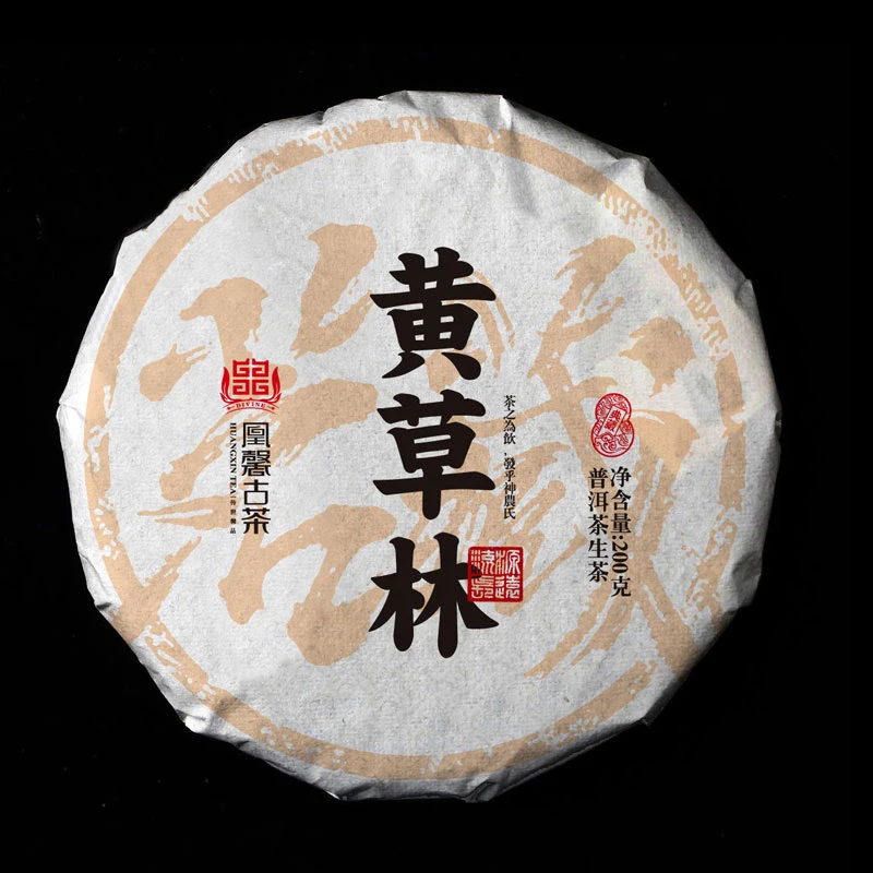 凰馨古茶21年黄草林200克 普洱生茶
