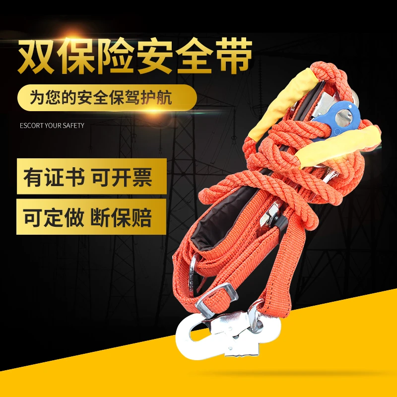保险带围杆带加长电工双保险安全带爬杆安全绳高空作业安全带包邮