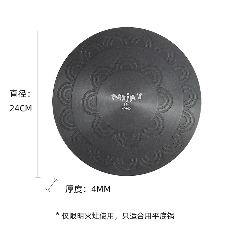 法国马克西姆锅底导热盘煤气灶防烧黑家用燃气灶导热板燃气防烧黑