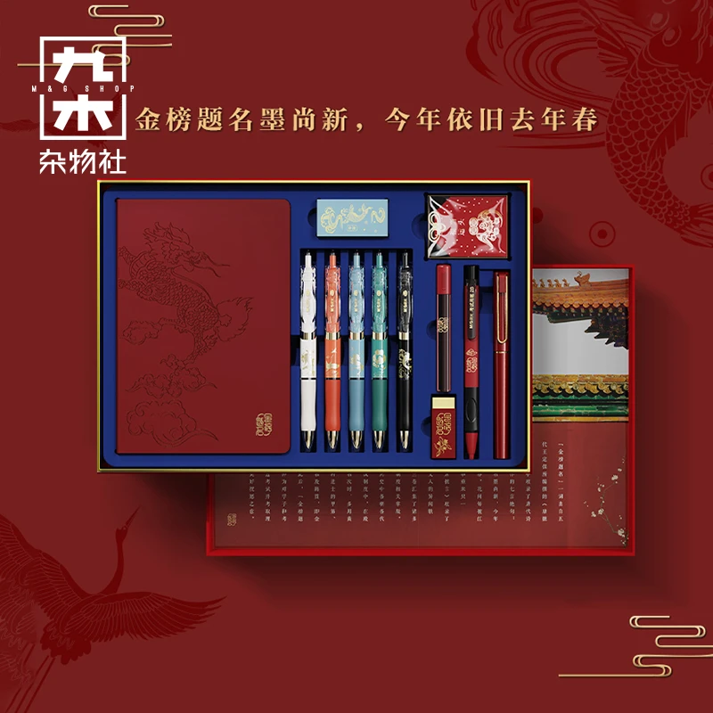 九木杂物社故宫金榜题名联名限定学生文具礼盒套装手工黑色精选