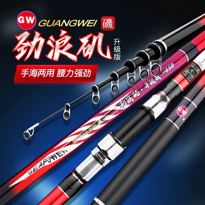 光威劲浪升级版矶钓竿