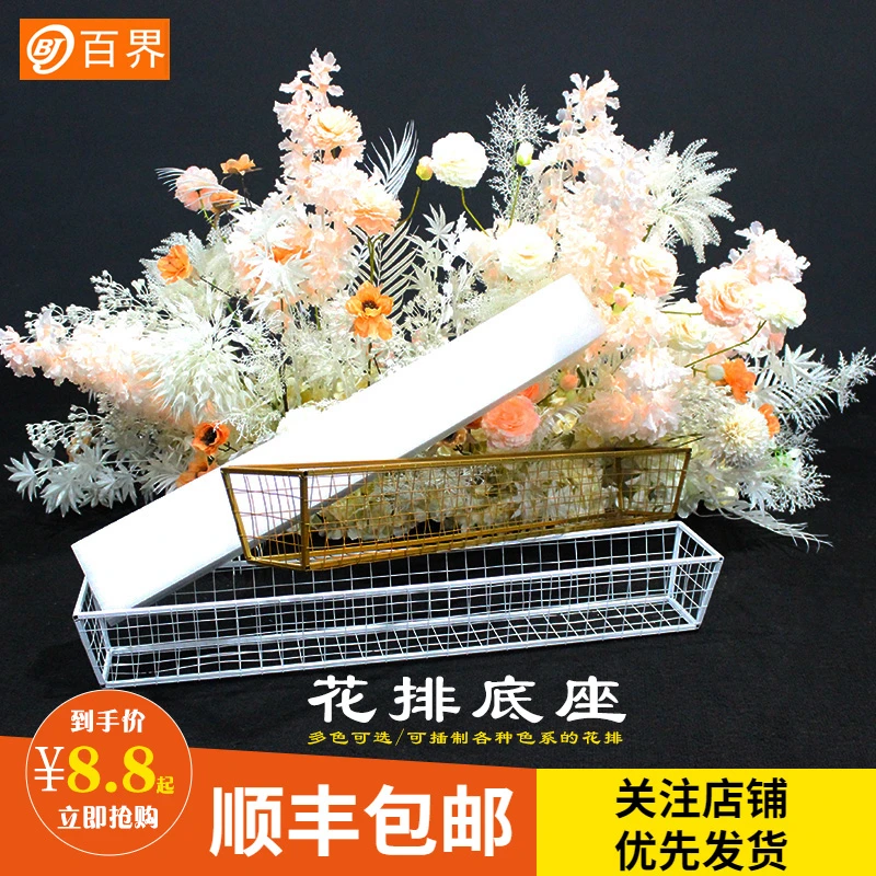 铁艺网格长方形雕花花槽婚礼插花底座架户外婚庆道具花排装饰摆件