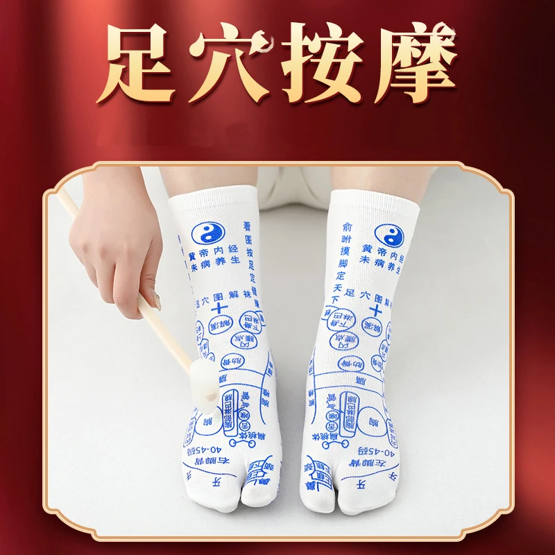 足底穴位袜子脚底足疗经络穴位图解袜中筒运动印花(赠送点穴笔)