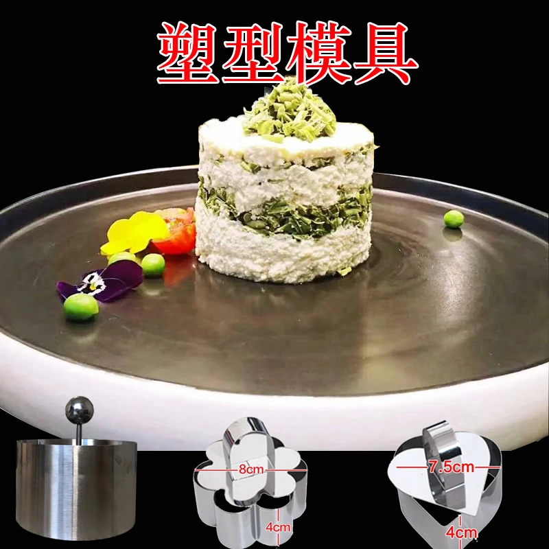 创意圆形凉菜模具酒店心形圆花形摆盘定型模具厨房工具