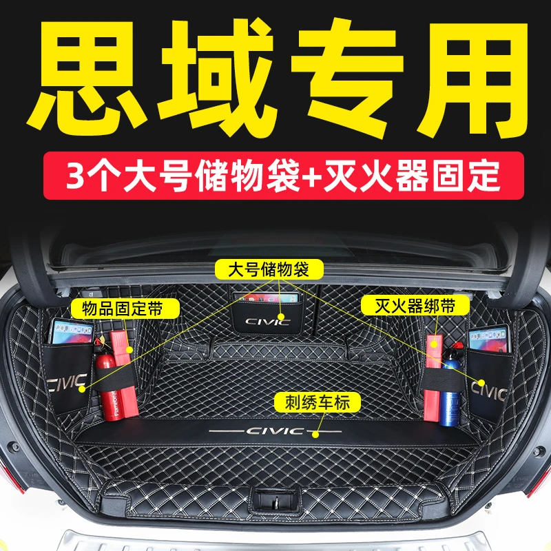 适用于十代思域后备箱垫全包围19款本田22款十一代思域专用尾箱垫