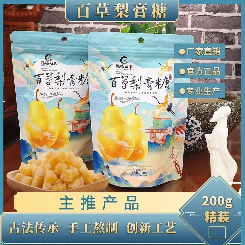 【厂家直销】手工熬制梨膏糖清凉爽口薄荷味糖休闲零食200克*2袋