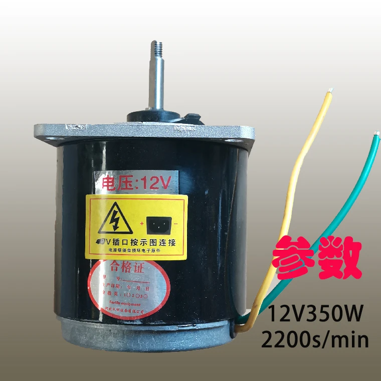 电动撒肥机电机配件