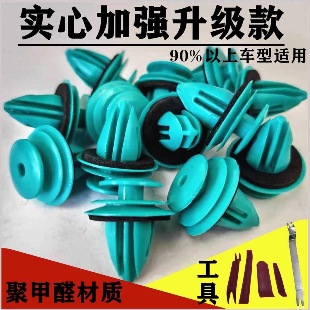 通用型汽车门板卡扣减震实心车门用户内衬装饰板蓝尼龙胶扣卡子
