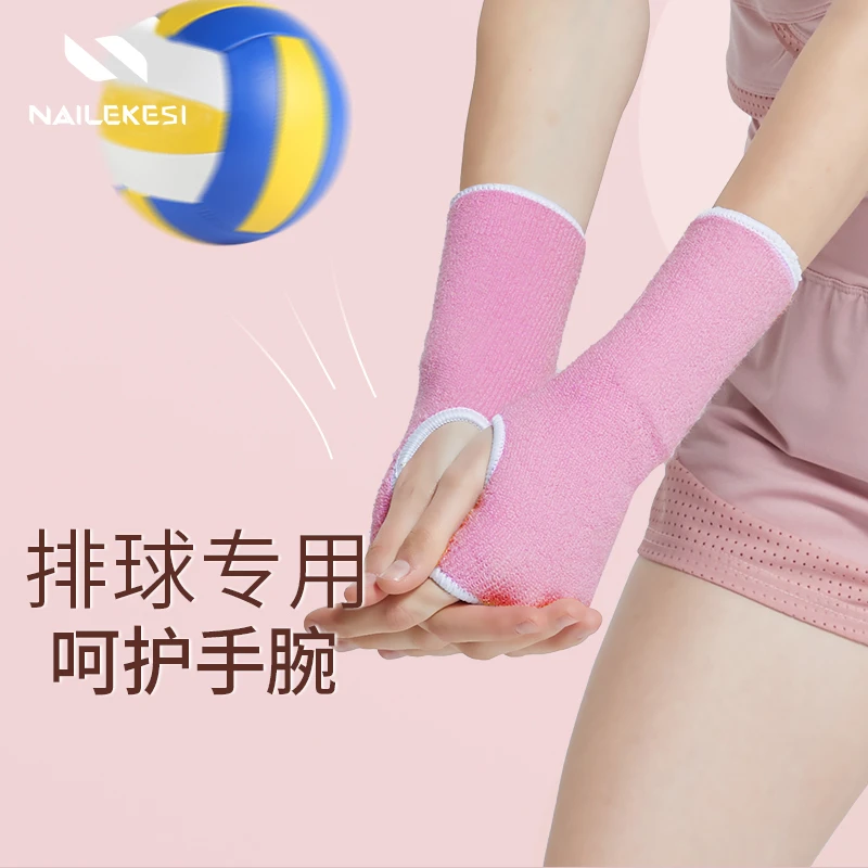 NAILEKES排球护腕女生专用护手关节套保暖中考学生儿童乒乓球0033