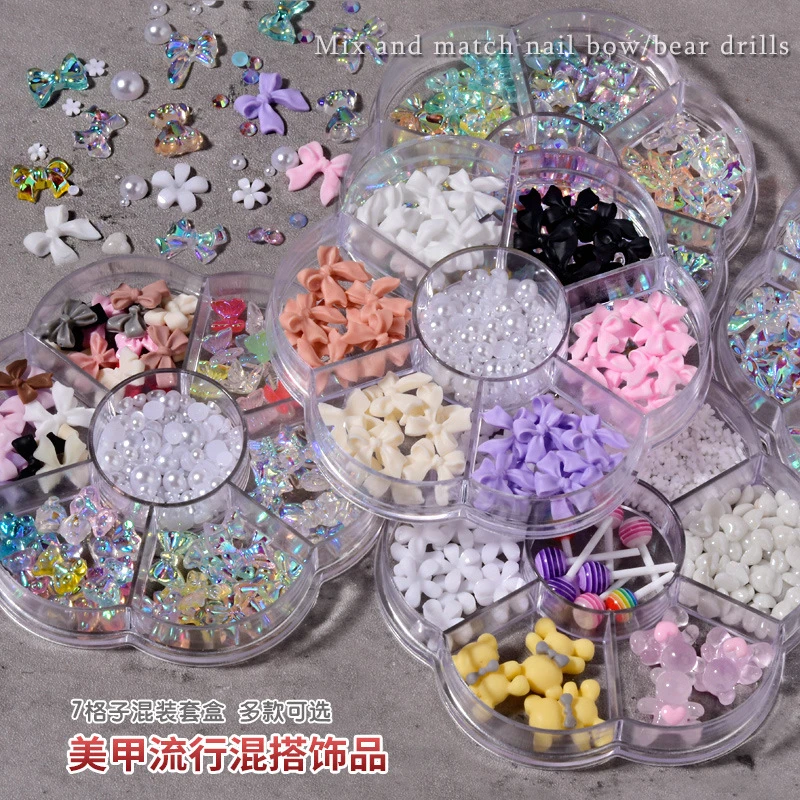 批发美甲饰品蝴蝶结极光小熊蝴蝶水钻珍珠混装套盒指甲装饰钻配饰