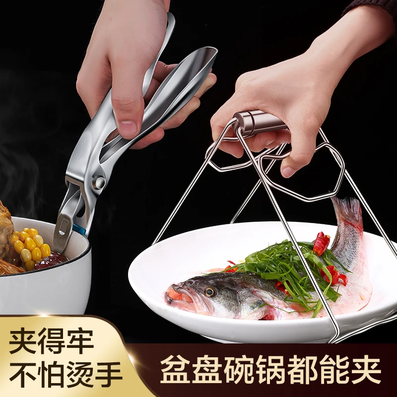 304不锈钢防烫夹取碗夹蒸菜夹盘子碗器抓砂锅神器提盘器防滑硅