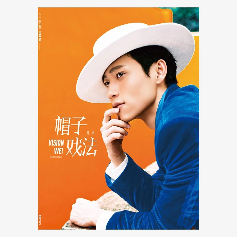 魏晨专辑  帽子戏法  CD光盘碟片