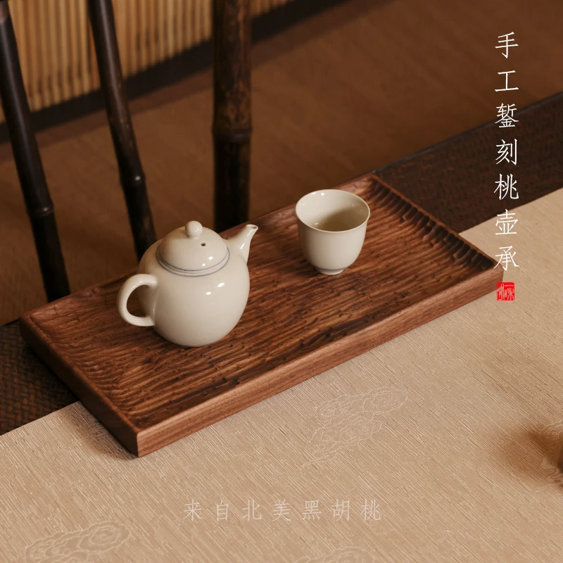 拾舍北美黑胡桃木干泡台茶盘长方形壶承干泡台中式禅意简约干泡盘