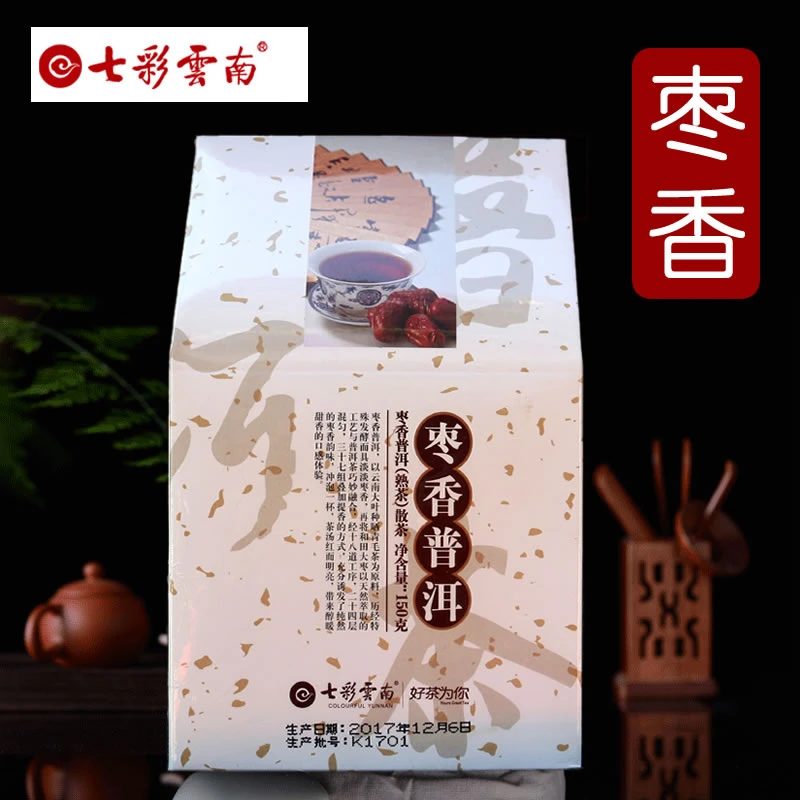 七彩云南枣香普洱茶熟茶宫廷散茶庆沣祥陈香茶150克礼品礼盒