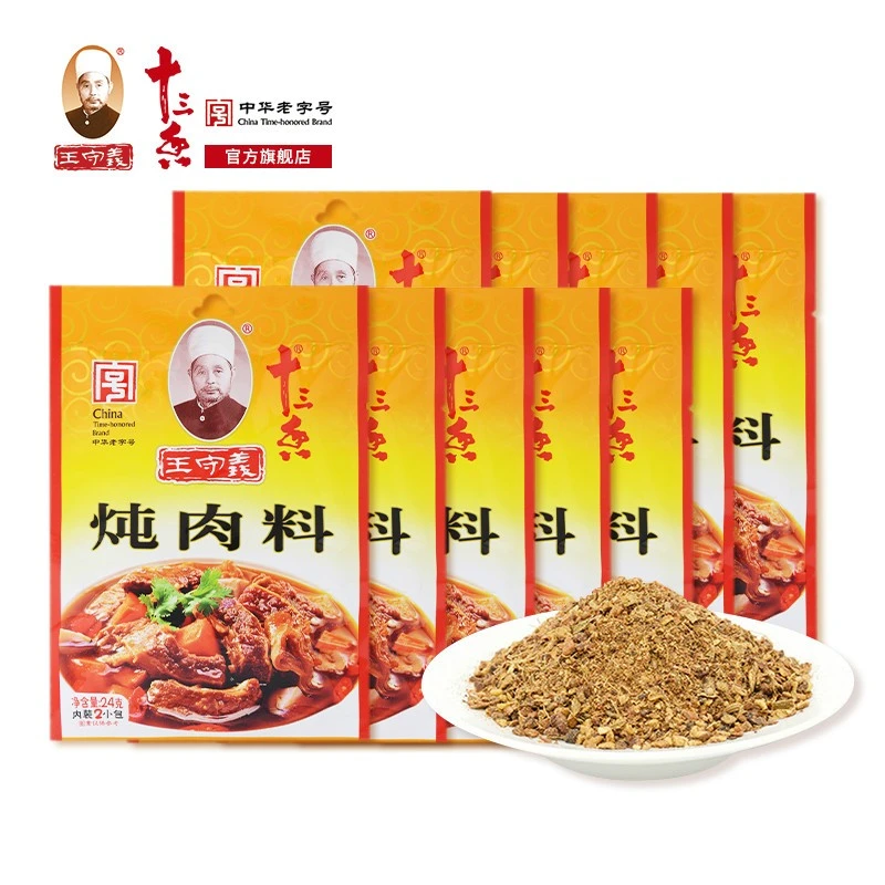 王守义十三香  炖肉料  包家用小包  煮肉料 炖肉料  24g*10量贩